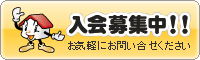 福島不動産業者